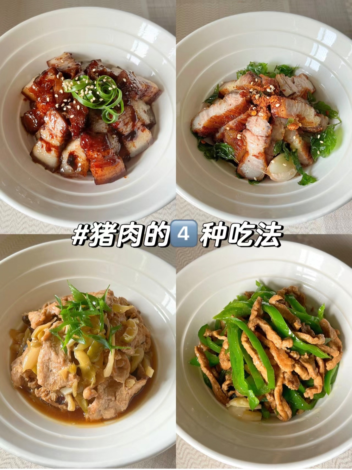 烧猪肉制作方法图片