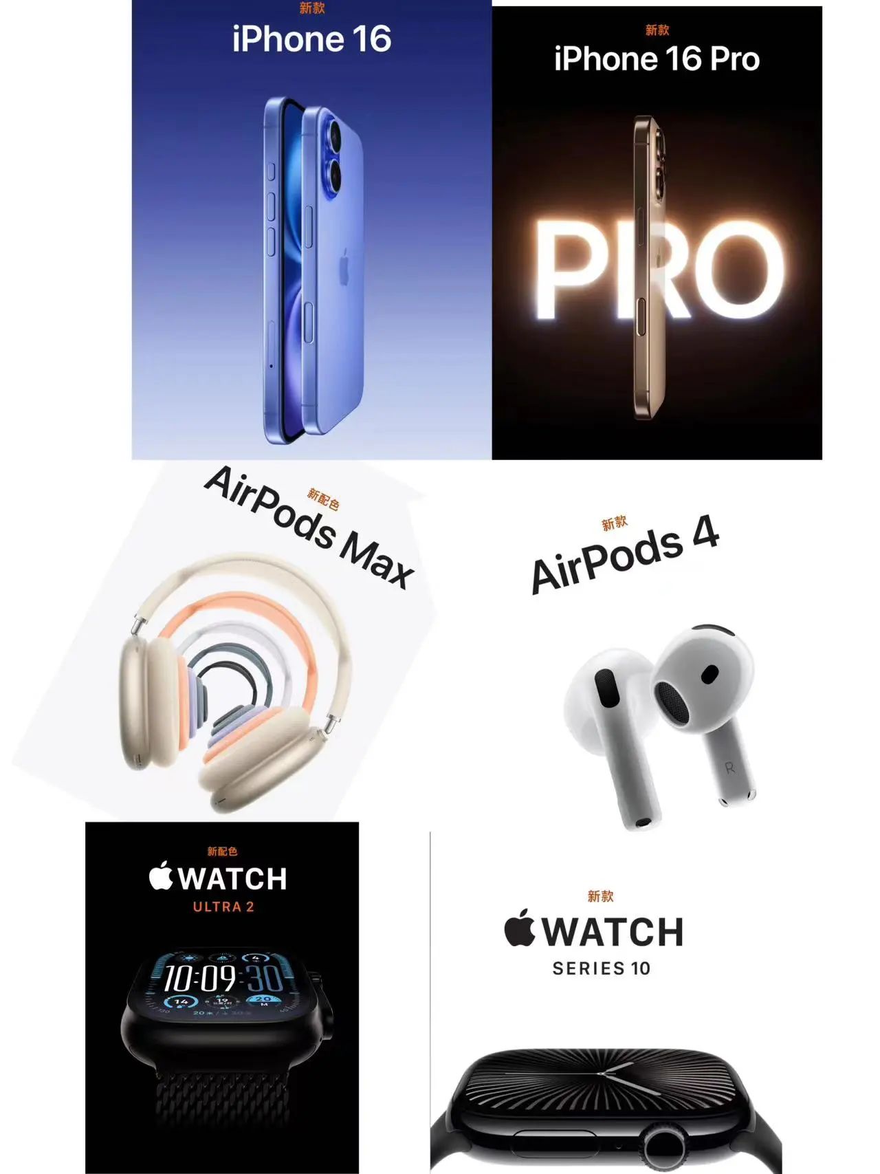 日凌晨 1 点2024 年苹果秋季新品发布会正式举行会上推出了 iphone