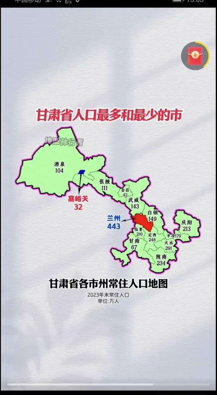 甘蓝ㄎ魇泻吞焖尤乐泄仕 地图甘肃省人口分布图甘肃各市人口地