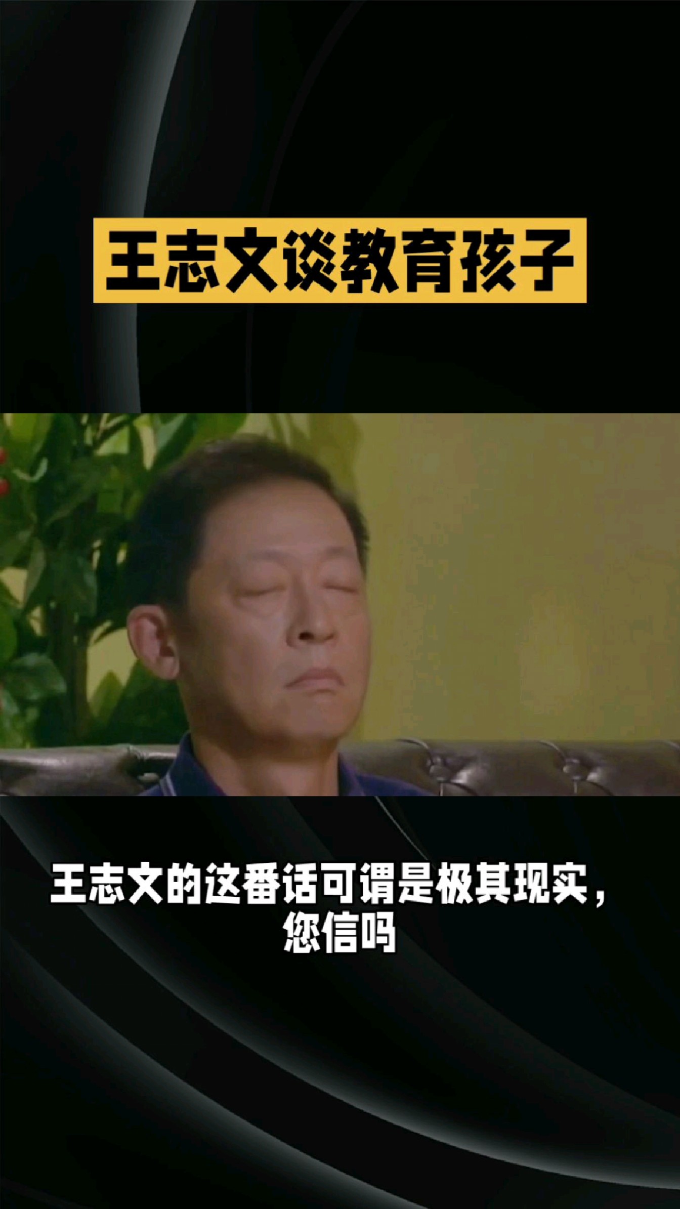 王志文孩子有多大图片