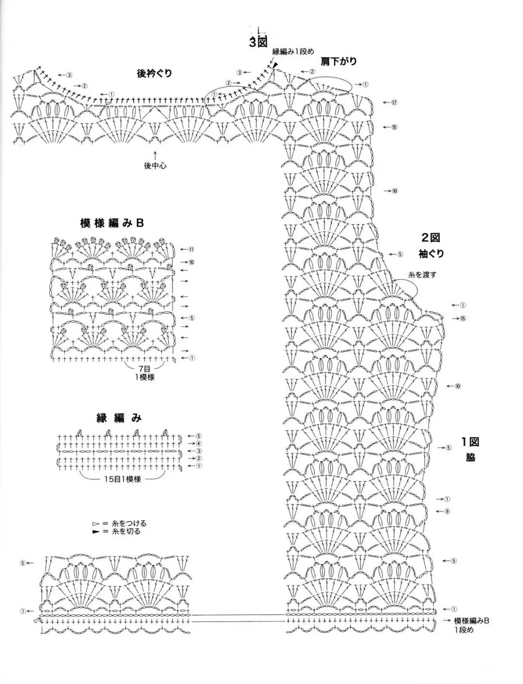 手工钩织:扇形花开衫