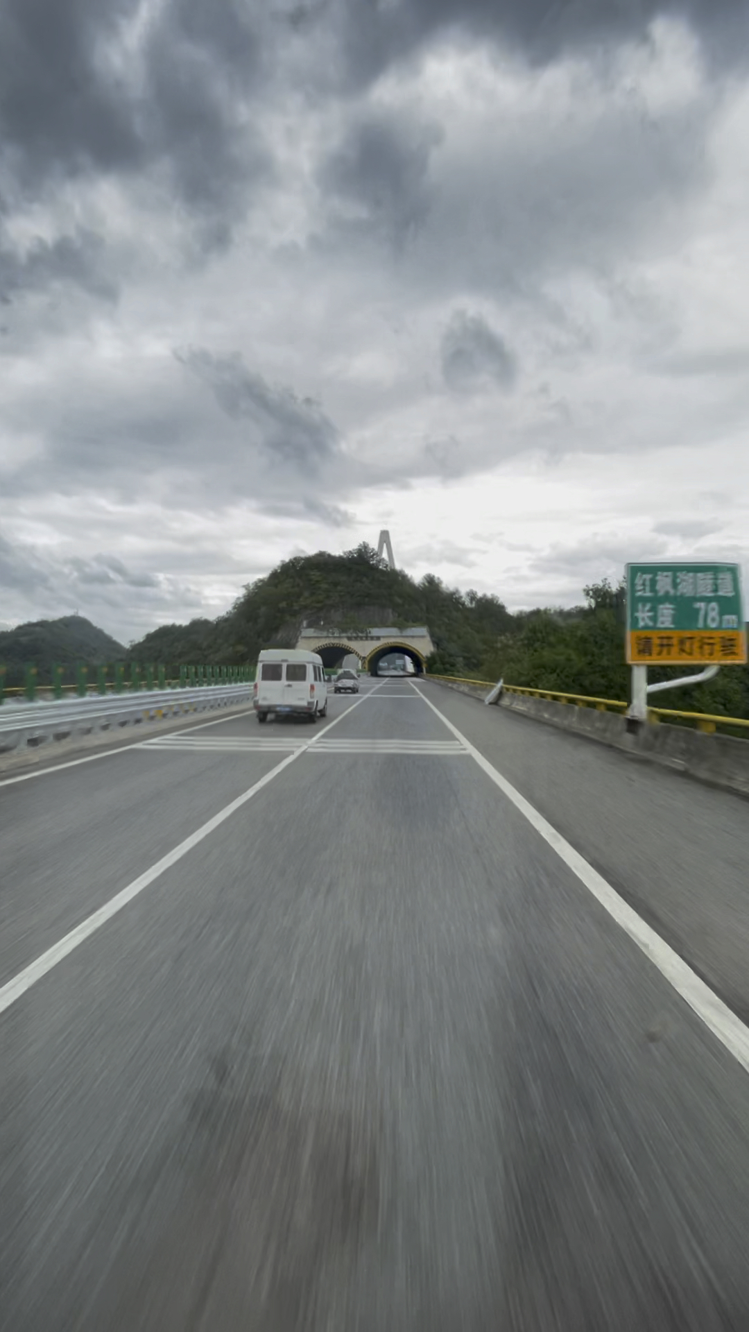 贵州安顺红枫湖隧道