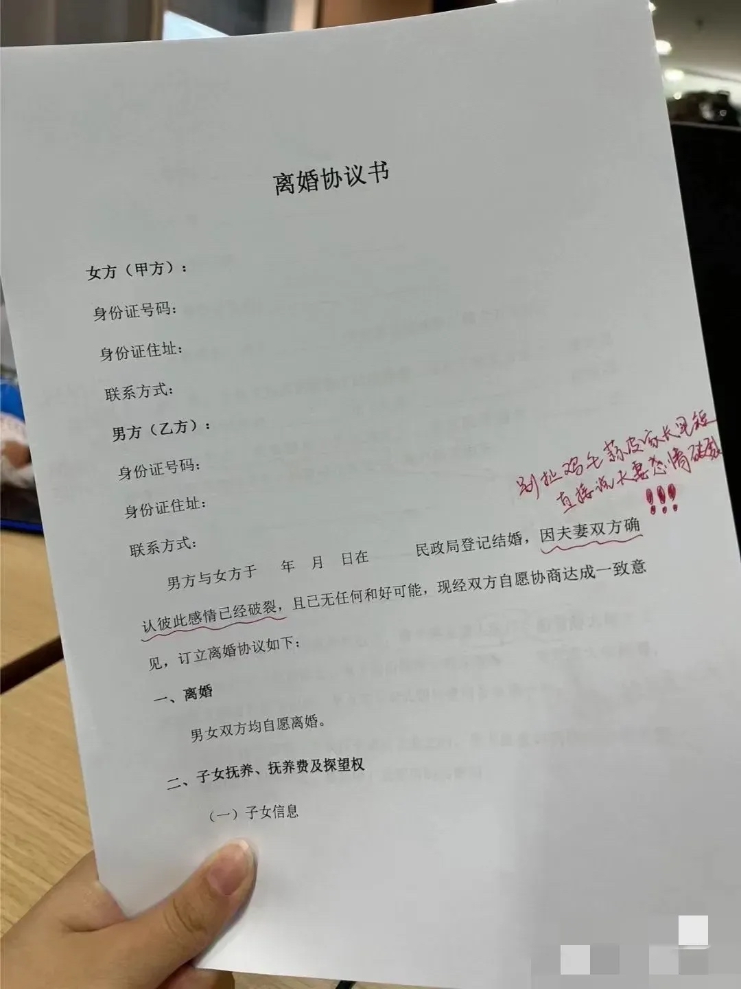 哄骗签离婚协议可以起诉吗