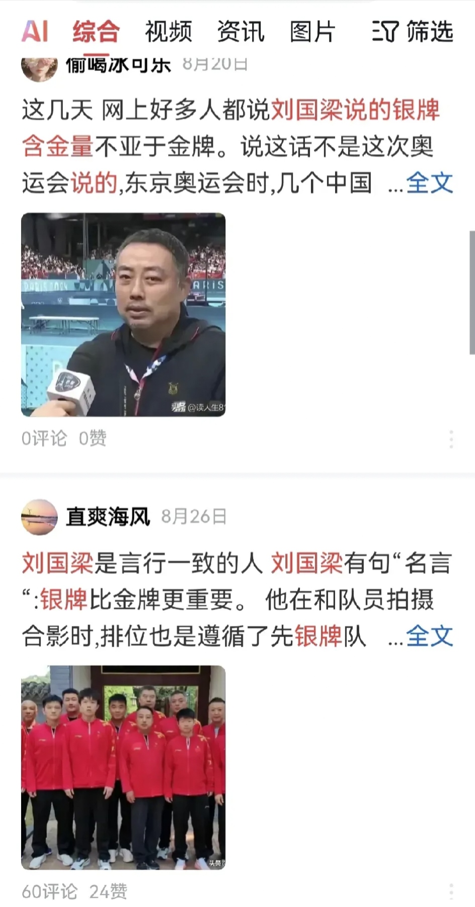 热议意思(热议是什么,怎么写)