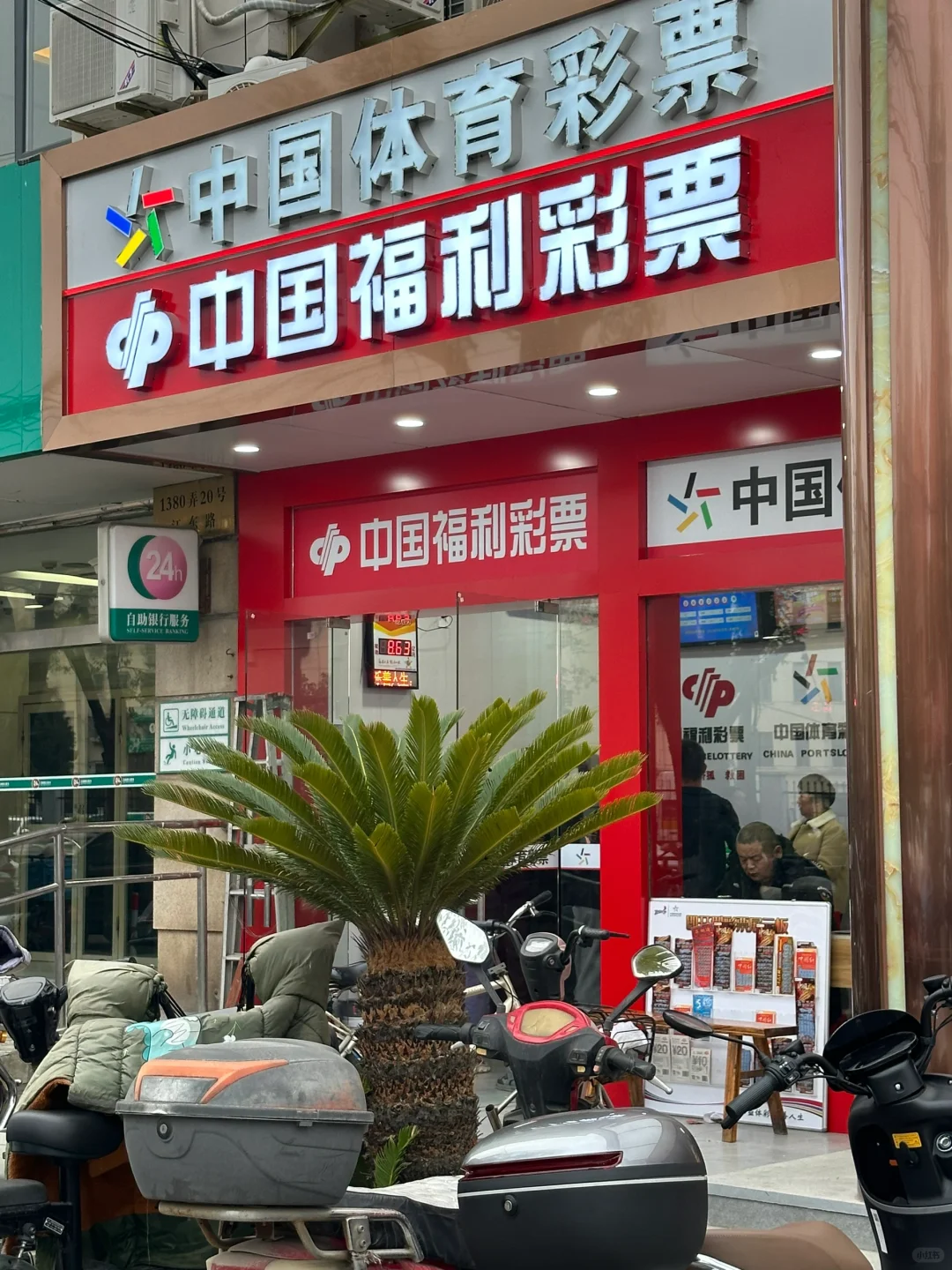 78亿元彩票奖金,逾期未兑!被"马大哈"弃领的奖金去哪了?