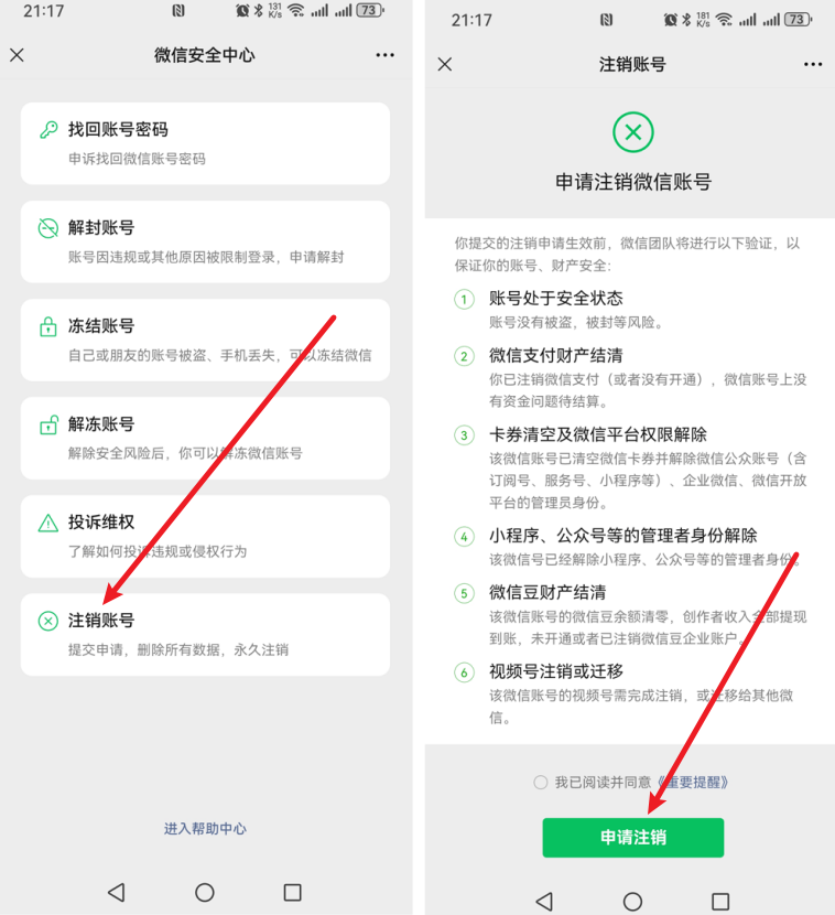 移动手机号邮箱怎么申请注销 移动手机号邮箱怎么申请注销