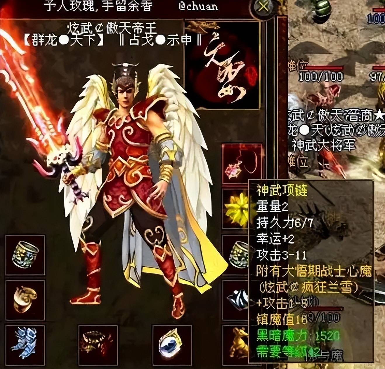 历史排名 最新排名 重温传奇相关图片2