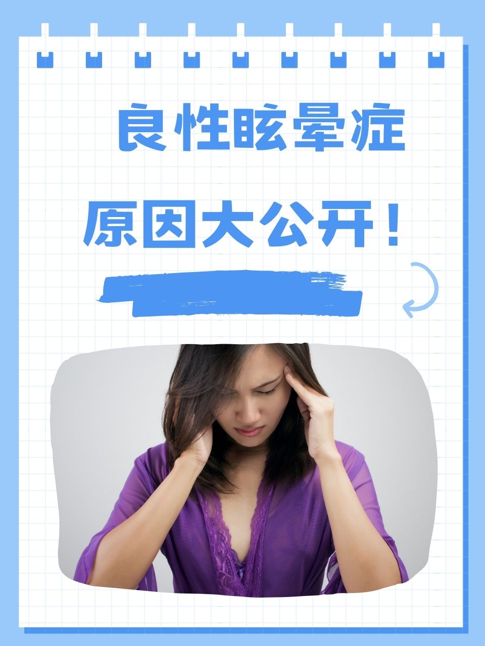 为什么会眩晕 为什么会眩晕