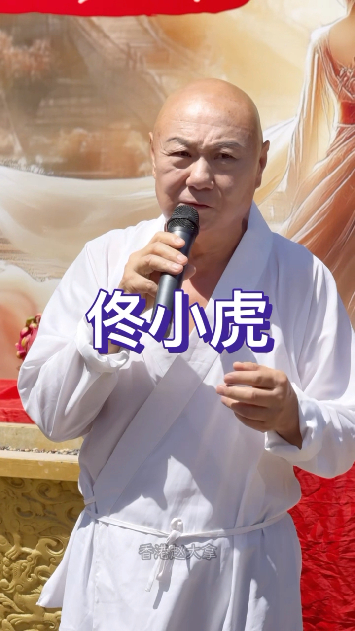 演员佟小虎曾在电视剧《康熙王朝》里饰演李德全而被观众熟悉