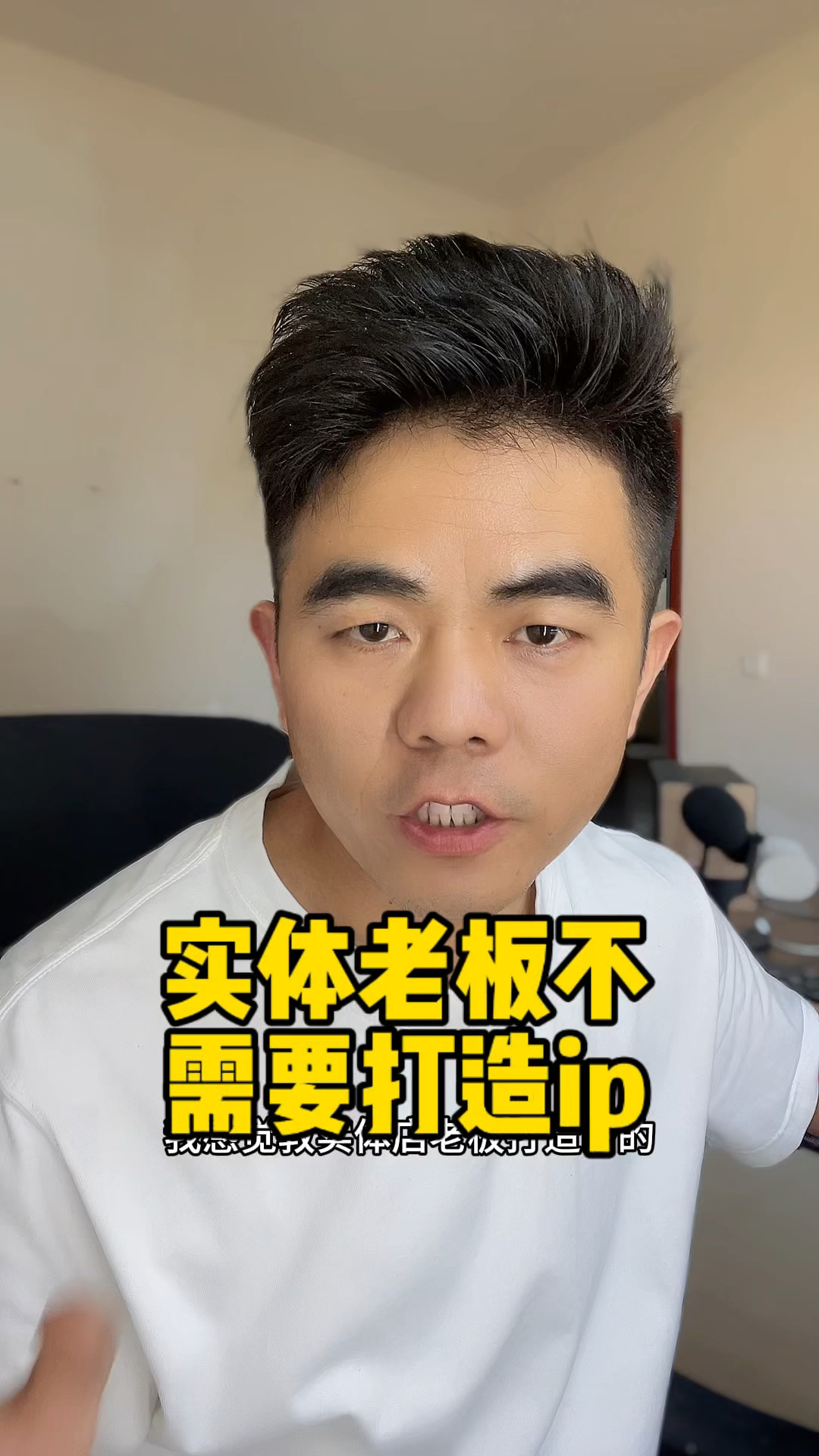 抖音老板做=抖音创业老板