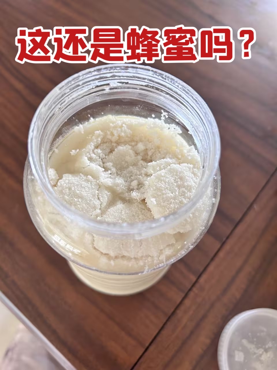 蜂蜜放久了出现白色絮状物(蜂蜜放久了出现白色絮状物是什么)