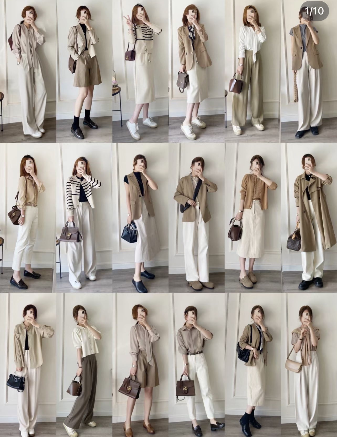 这里以通勤风为主,分享一些属于秋天的奶茶色系穿搭