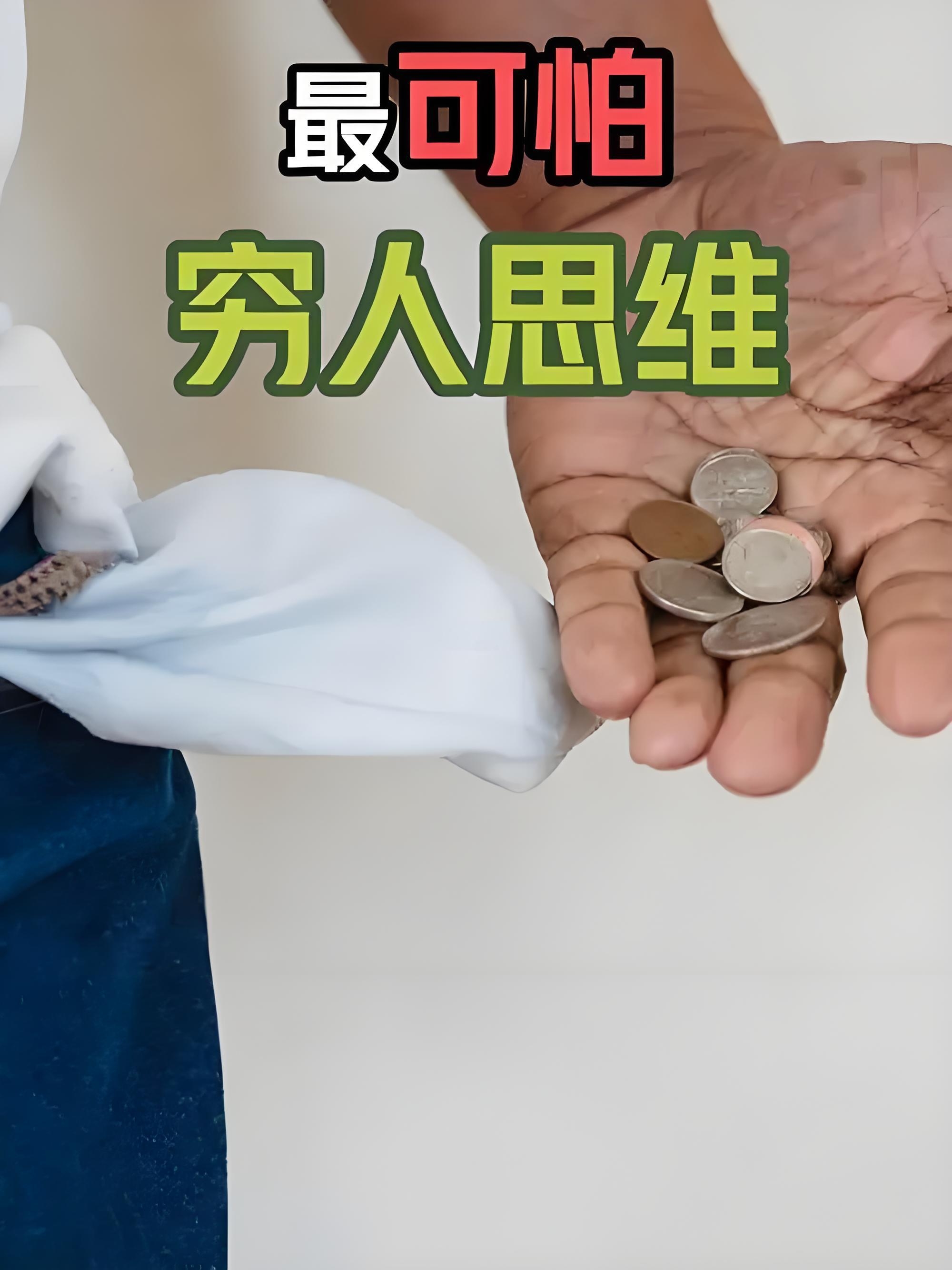 穷人赚钱的50种方法图片(穷人赚钱方法50种,包你稳赚)