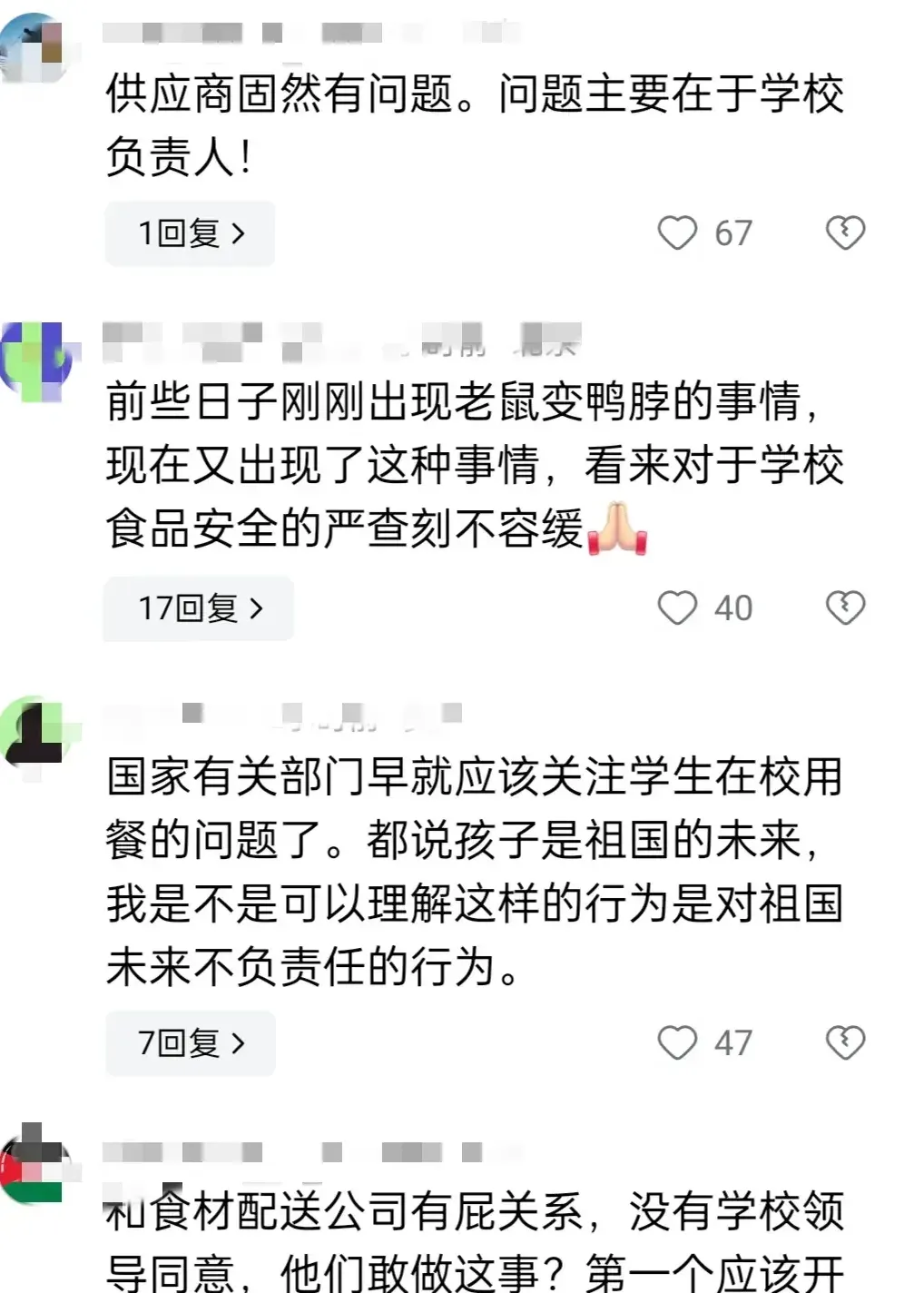 郑州师范学院事件瓜图片