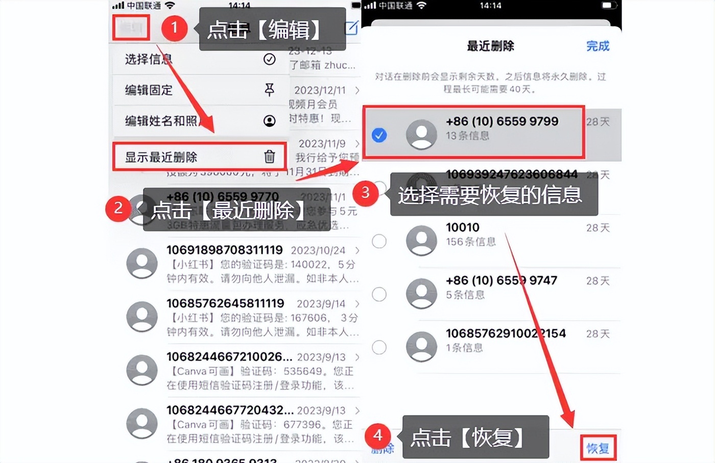 删除的通知短信怎么恢复苹果版 删除的通知短信怎么恢复苹果版