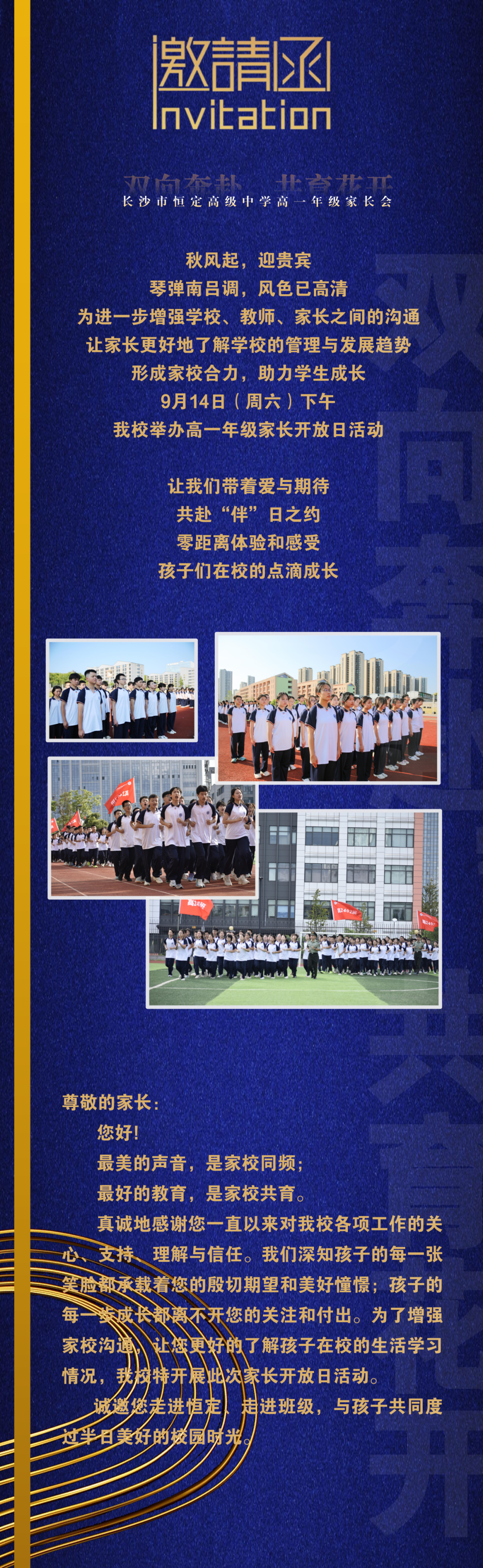 长沙市恒定中学校服图片