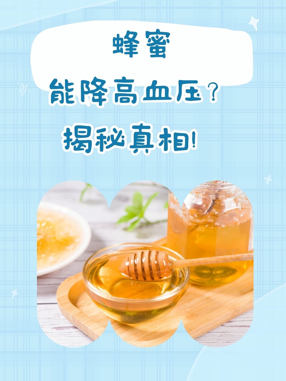 蜂蜜与什么食物(蜂蜜食用方法)