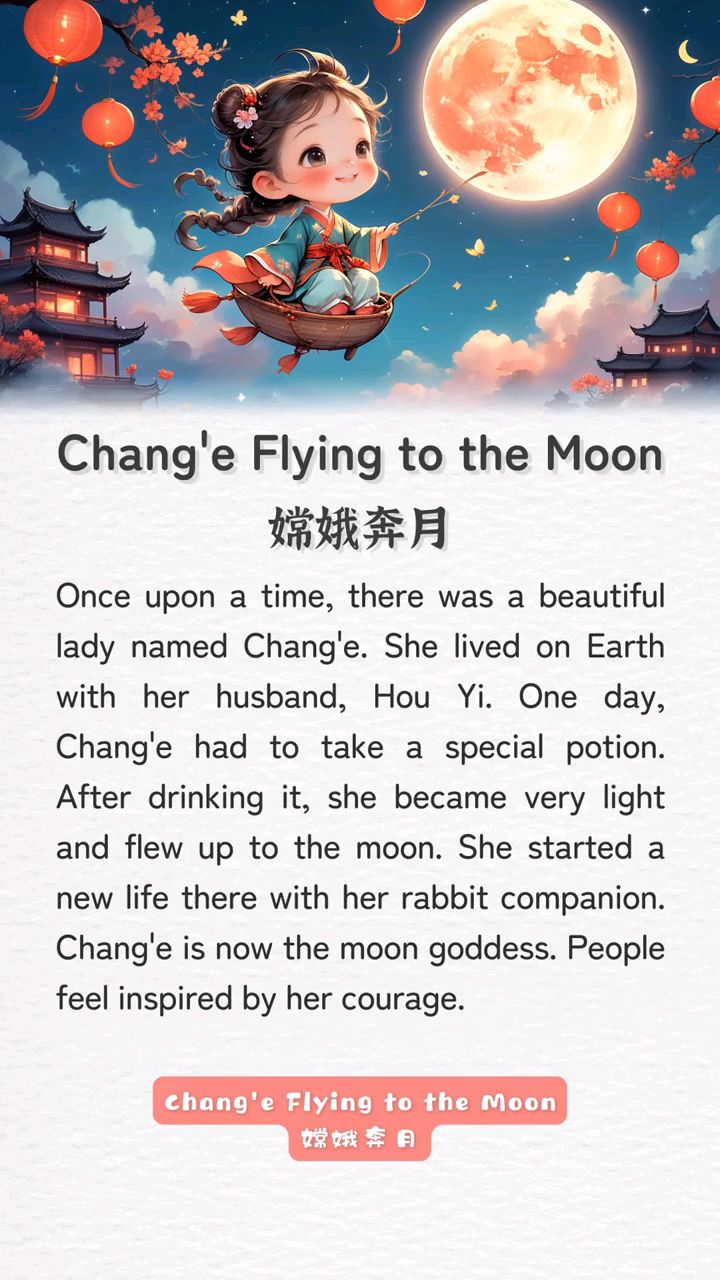 英文版嫦娥奔月,每天一篇英语小短文,开学仪式感满满!