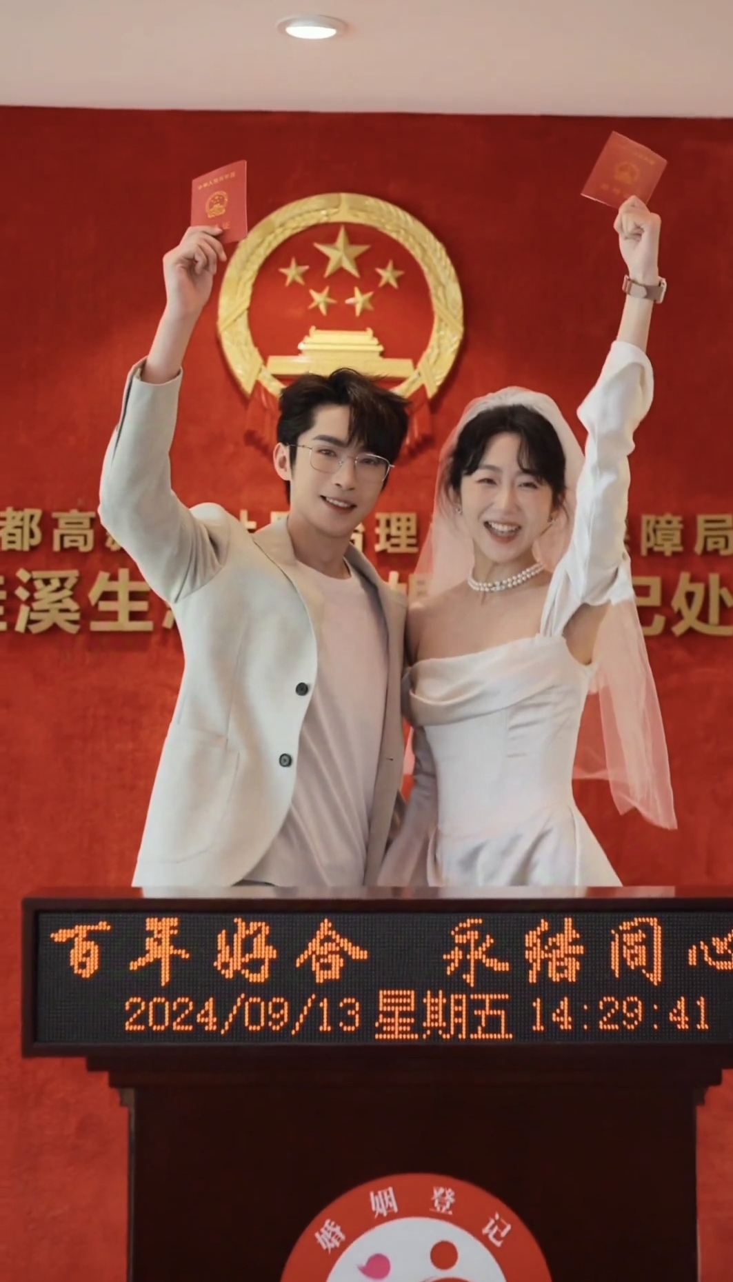 抖音达人@小霸王和@醒醒吧张律正式官宣领证结婚了.