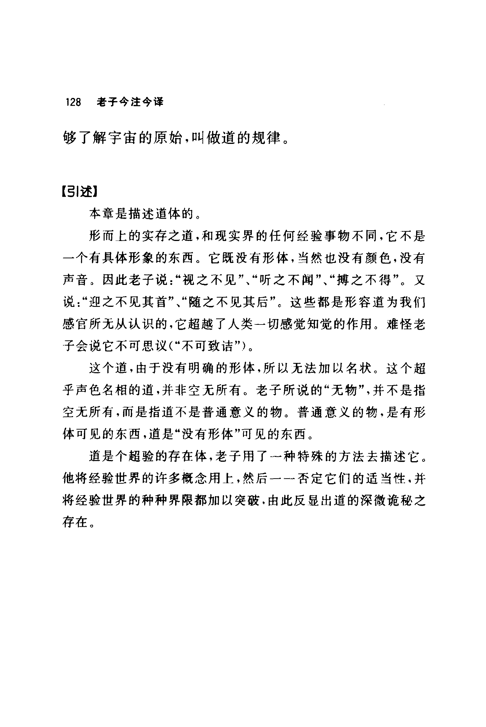 四击头锣鼓经图片