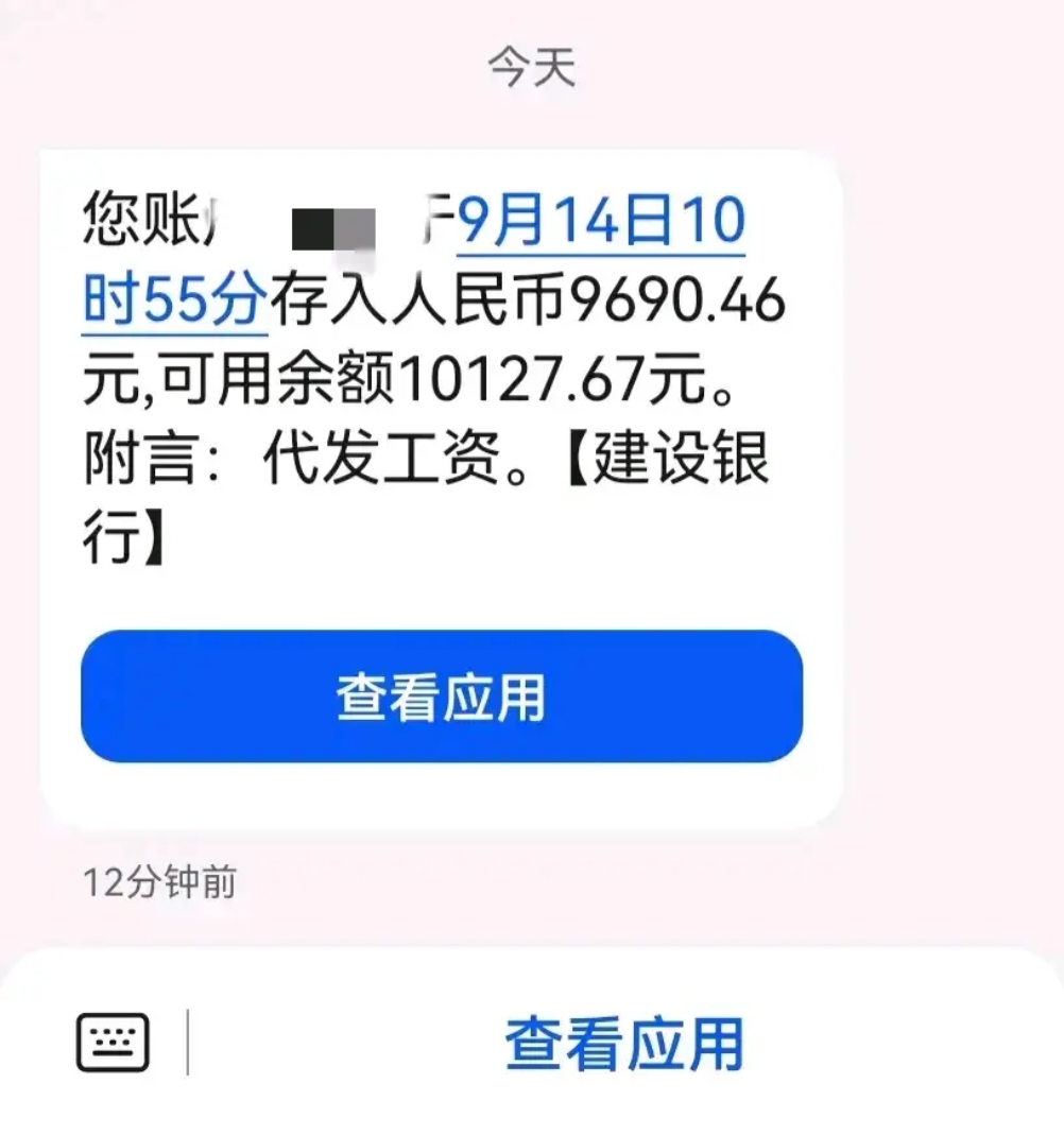 今天上午,手机叮咚一声响起,收到了一条短信