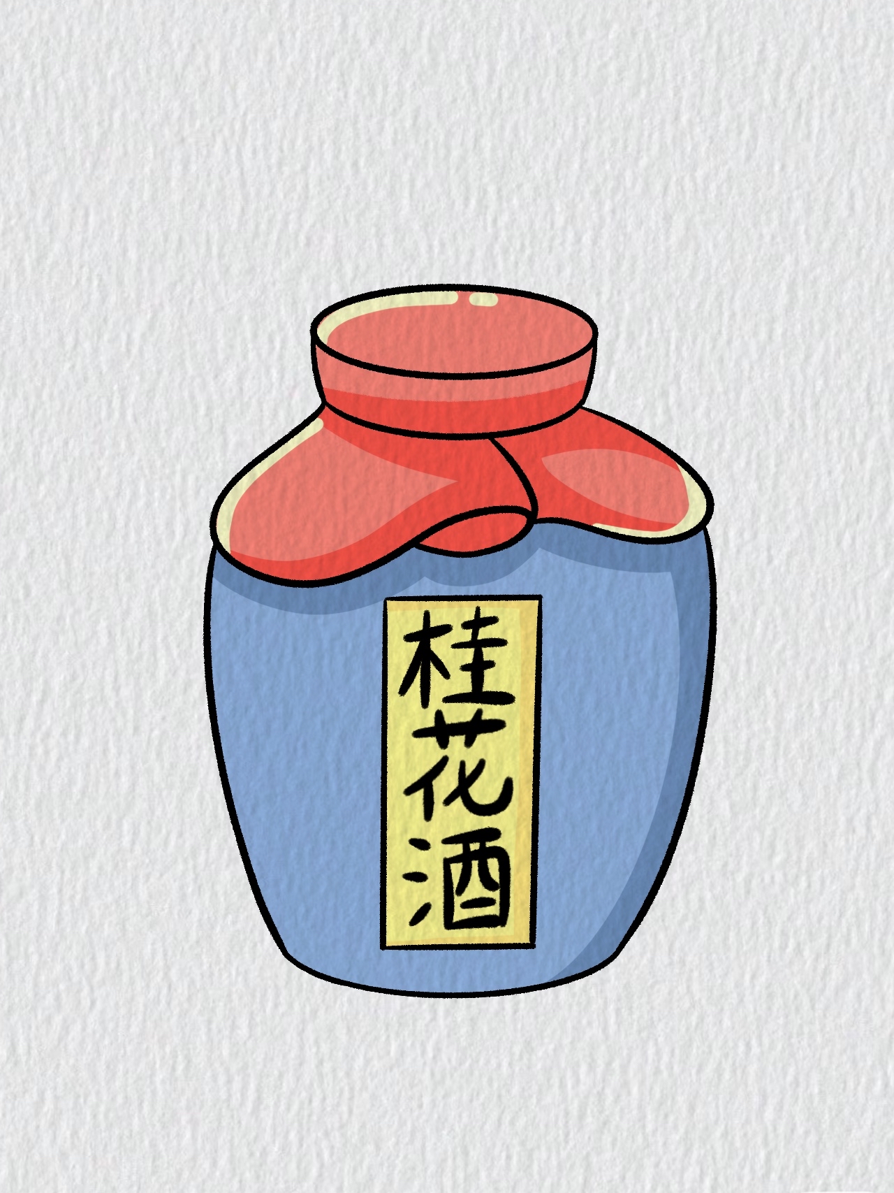 中秋佳酿桂花酒简笔画教程