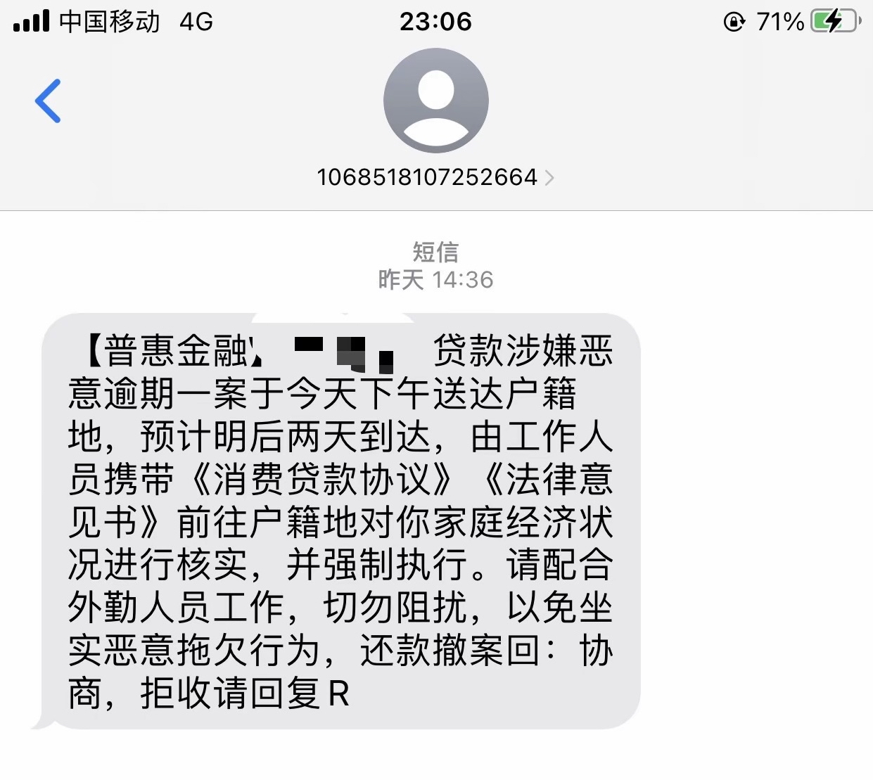 收到1065开头的短信提醒怎么回事