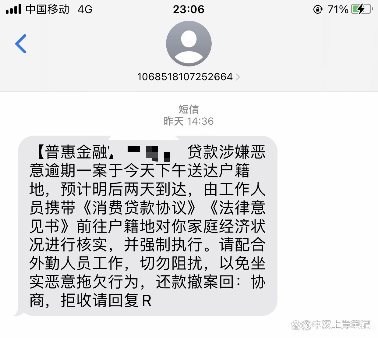 收到1065开头的短信提醒怎么回事 收到1065开头的短信提醒怎么回事