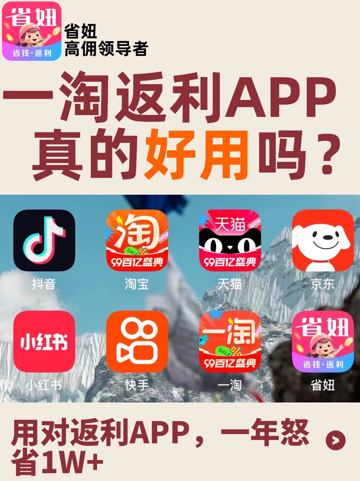 快手点赞关注返利（快手关注点赞赚佣金）