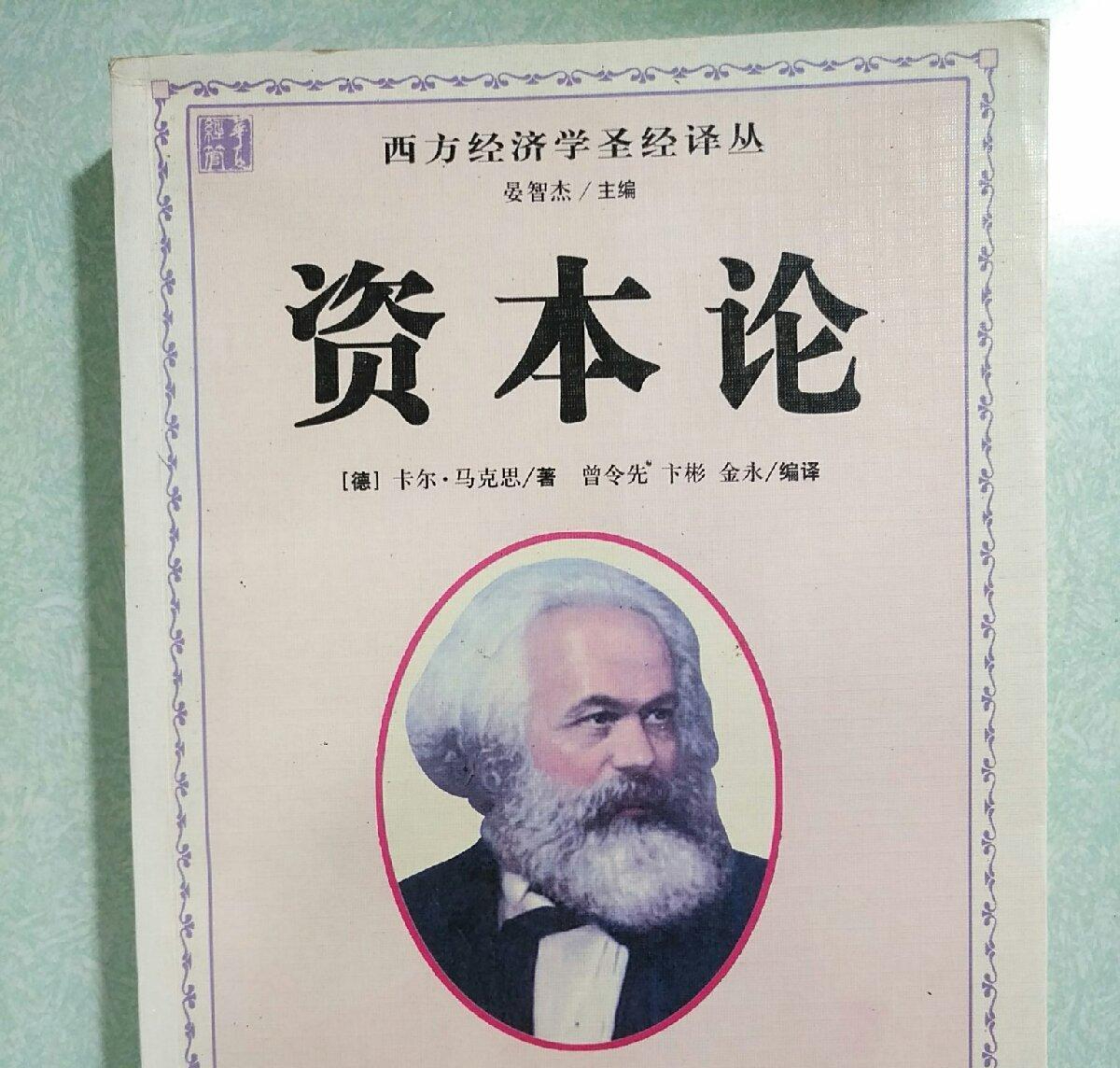 《震撼世界的巨著诞生:1867 年  第一卷出版》