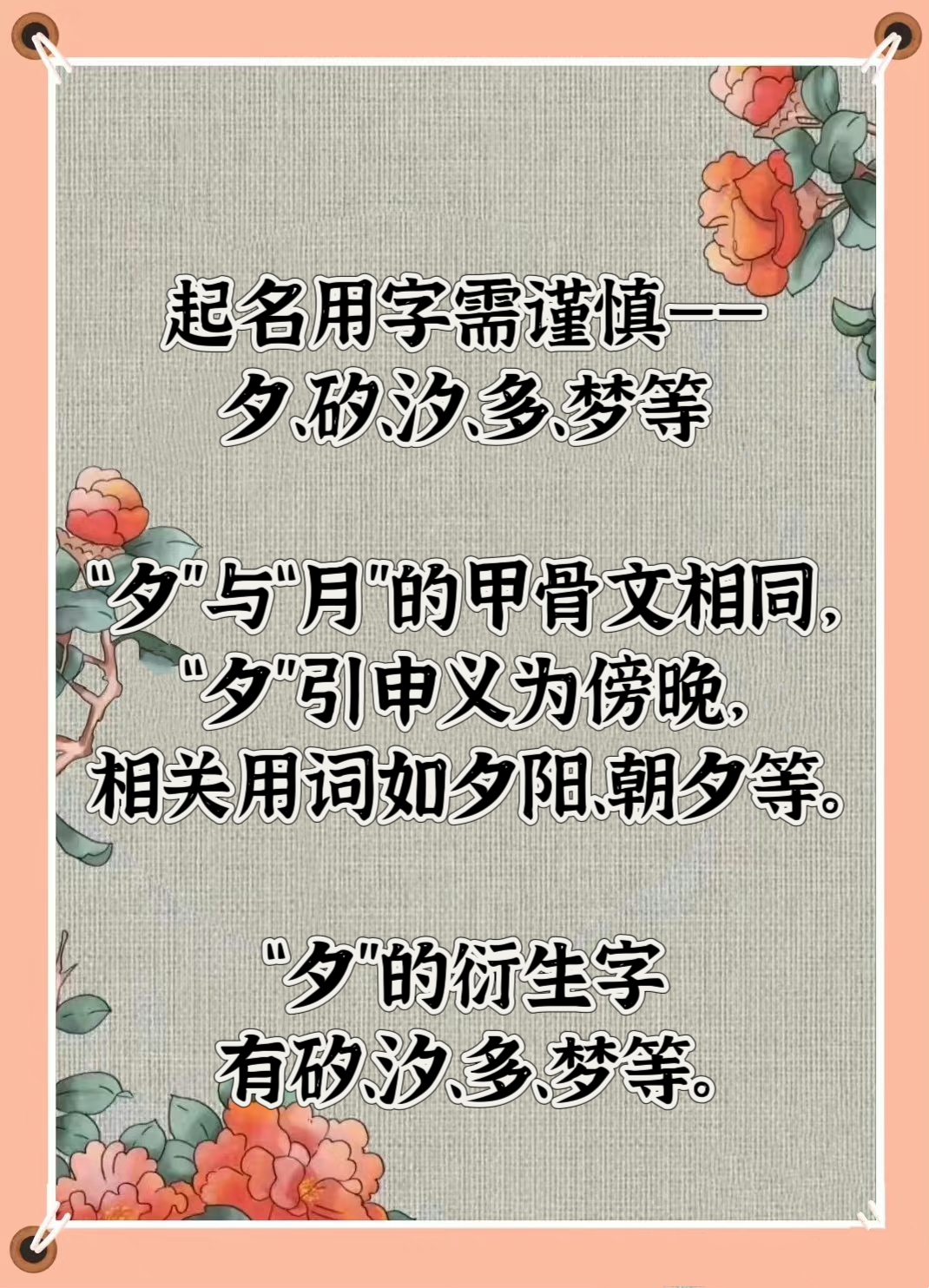 今昔和今夕是什么意思