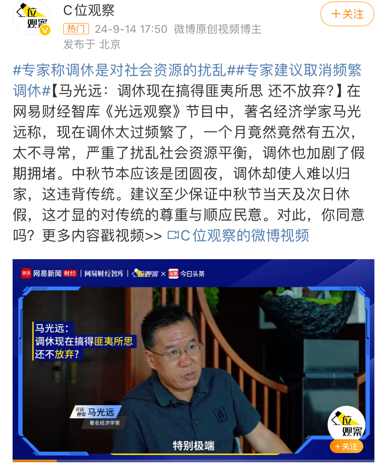 财经郎眼2020(财经郎眼2020年完整版音频)