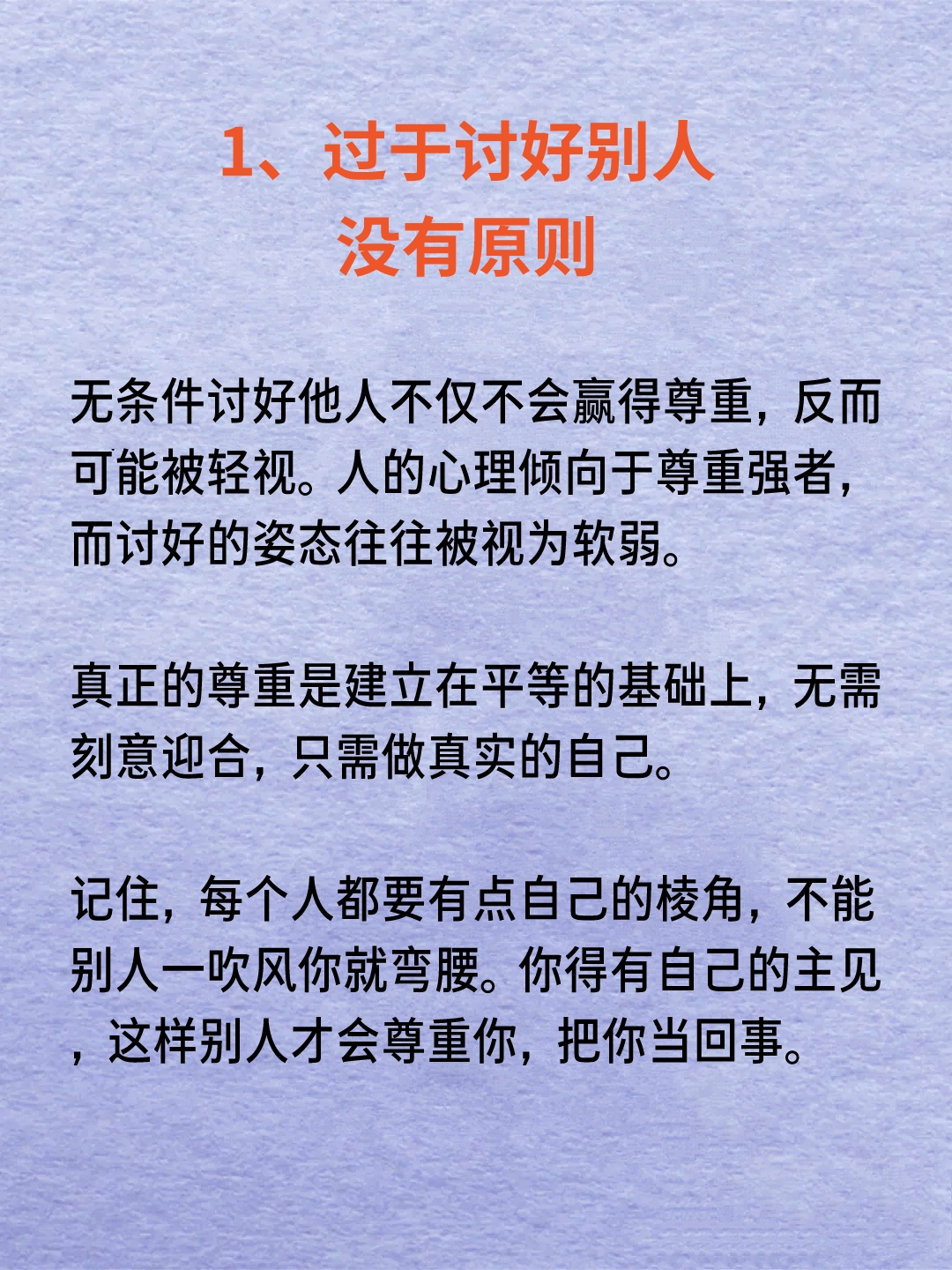 别人不把你当回事,很大程度上离不开这三个原因 生活中我们常常会