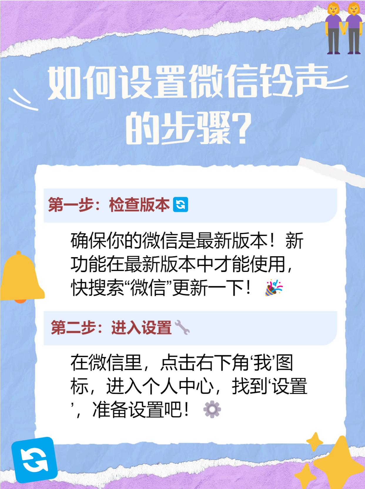 语音短信怎么设置铃声歌曲视频下载 语音短信怎么设置铃声歌曲视频下载