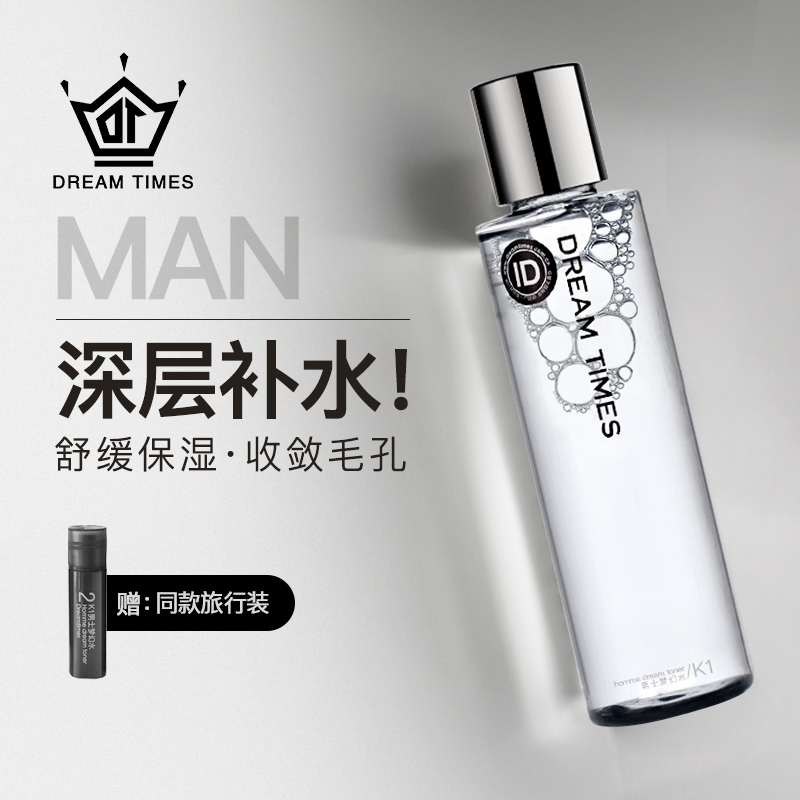 男士爽肤水哪个品牌好性价比高?最建议入手的十个品牌型号推荐