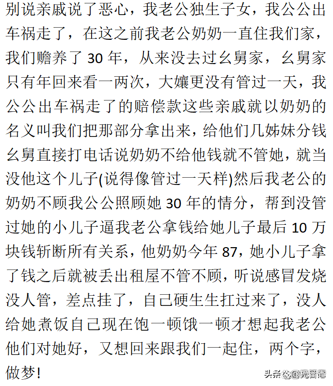 亲戚疏远你的几种表现