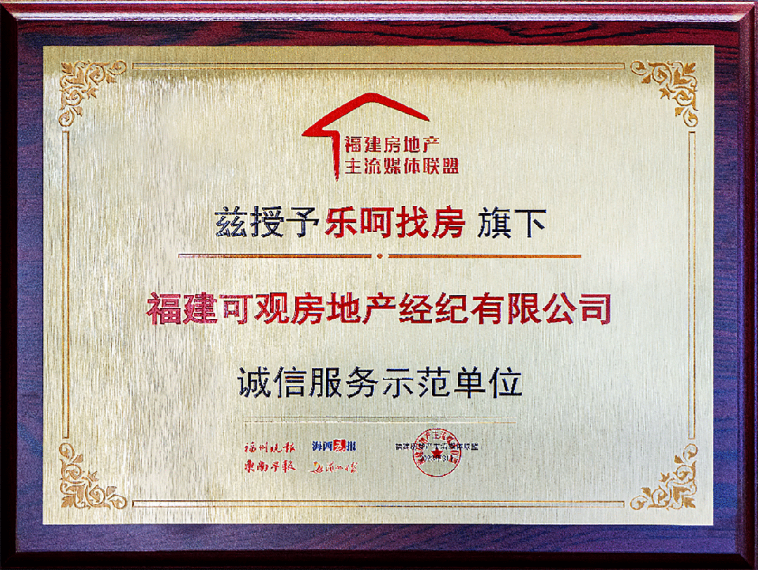 扎根社区，睦邻于市 福州这家企业“大有可观”