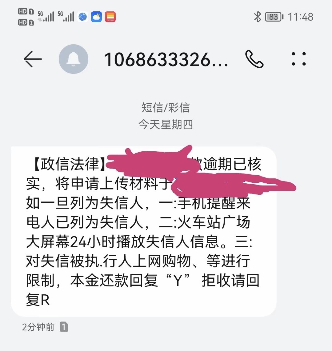 收到1068开头的短信怎么举报他 收到1068开头的短信怎么举报他
