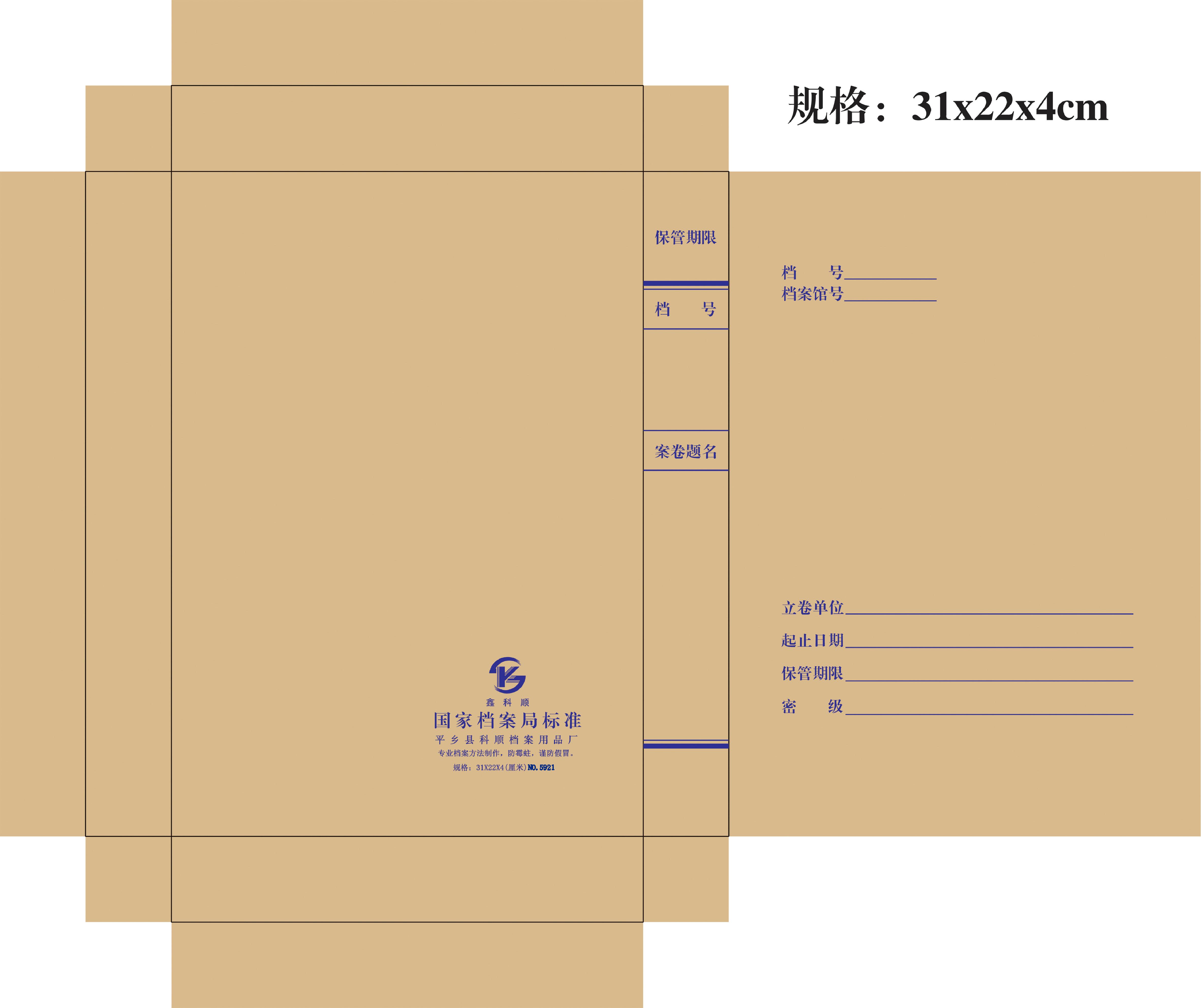 档案盒生产厂家档案袋批发文件盒定制加工文书档案盒会计档案盒