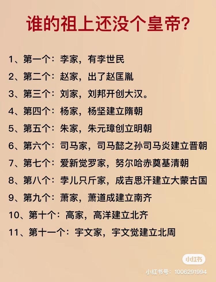 王姓为什么出不了皇帝的简单介绍