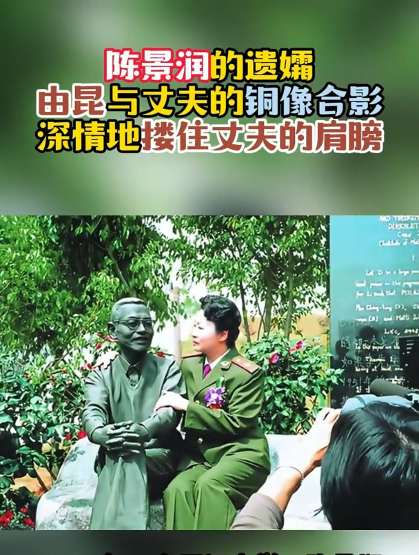 由昆依铜像怀陈景润,深情搂肩映06年不朽情缘