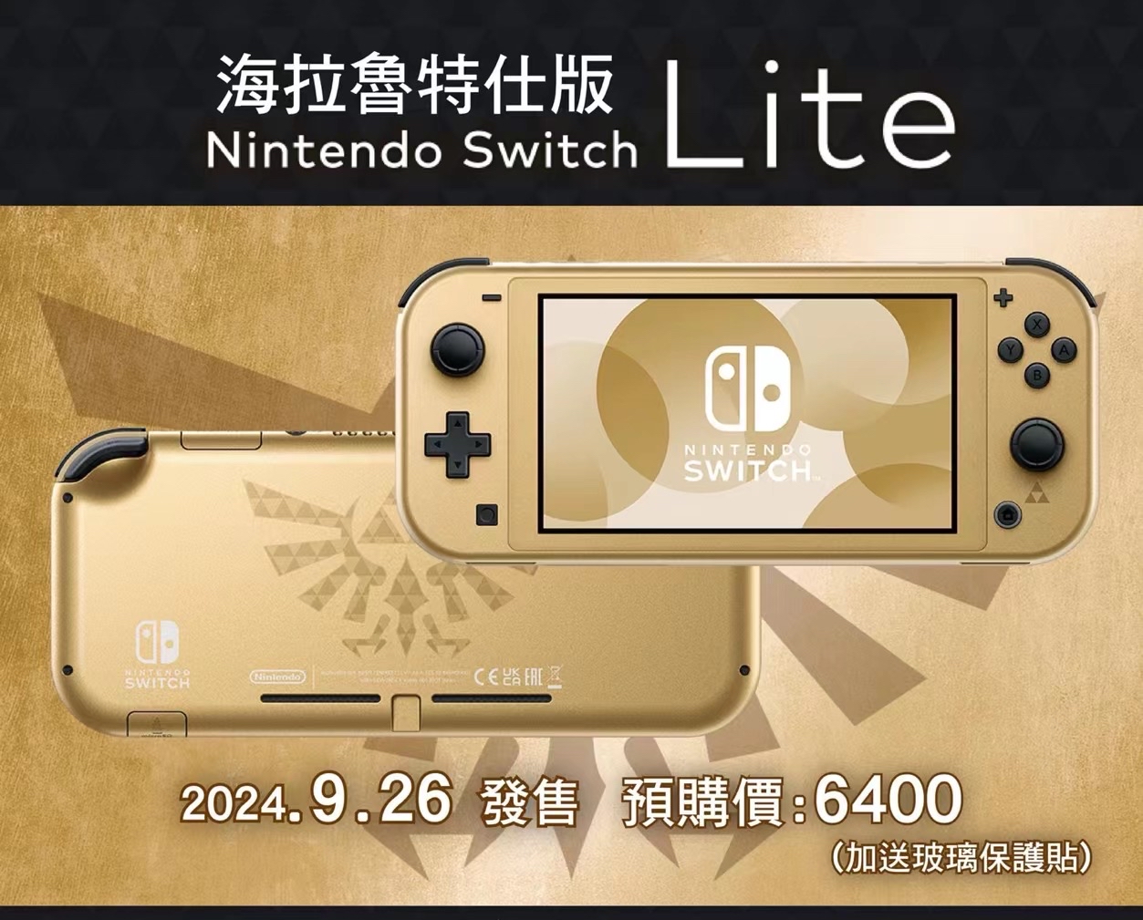 switch国行塞尔达能过审吗