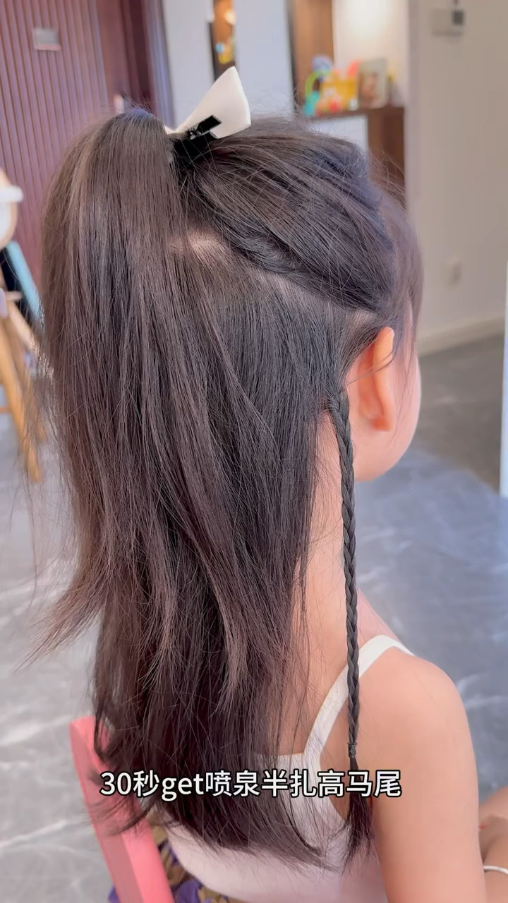 喷泉半扎高马尾发型