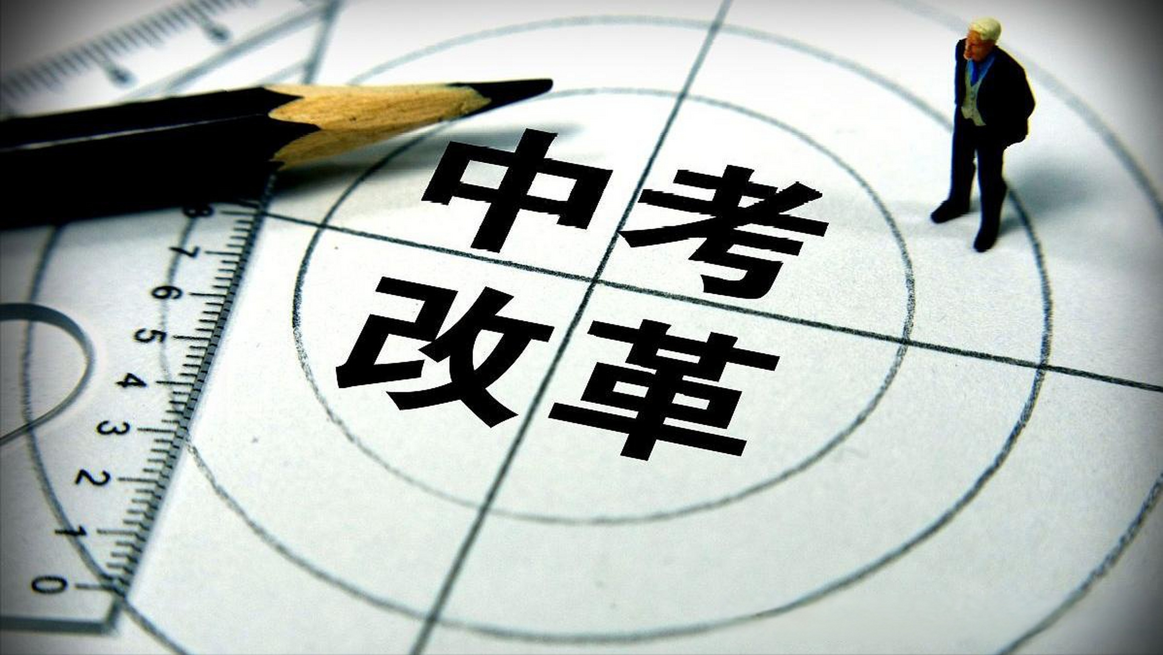 25年中考时间迎来"重大变革",与往年不同,家长要提前做准备