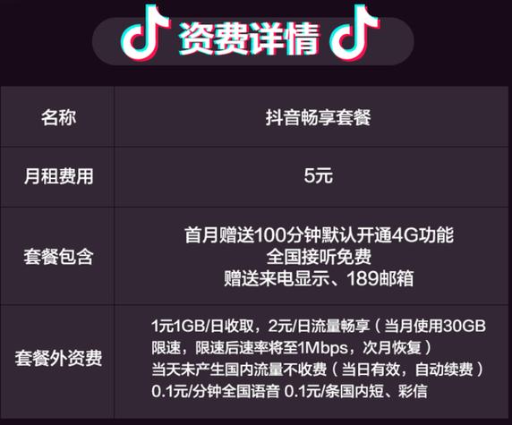 抖音注册账号过多怎么解决方法