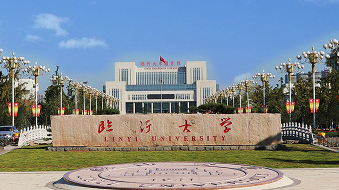 临沂大学河东新校区图片