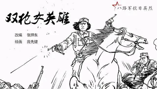 等日兵破门而入时,她假装昏倒