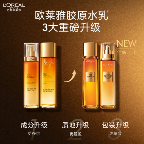 欧莱雅与珀莱雅水乳套装全方位对比:哪款更适合你的护肤需求?