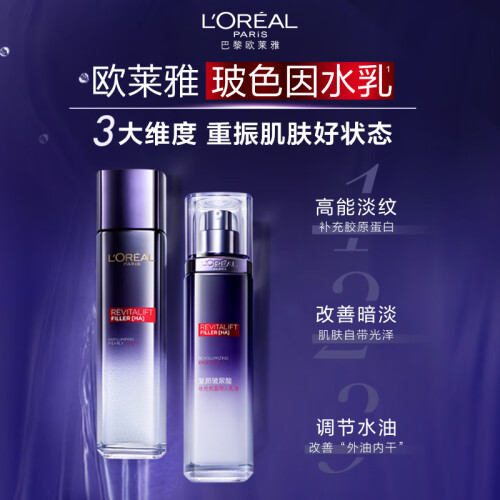 欧莱雅与珀莱雅水乳套装全方位对比:哪款更适合你的护肤需求?