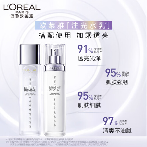 欧莱雅与珀莱雅水乳套装全方位对比:哪款更适合你的护肤需求?